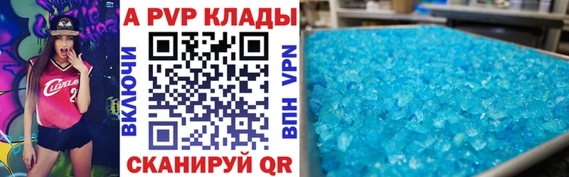 A PVP крисы CK Апшеронск