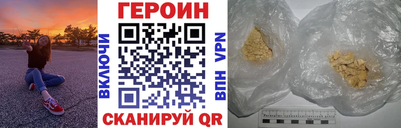 купить наркотик Апшеронск ГЕРОИН афганец