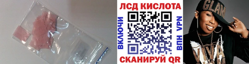 ЛСД экстази кислота  Апшеронск 