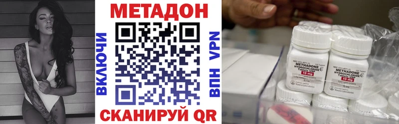 МЕТАДОН мёд  Апшеронск 